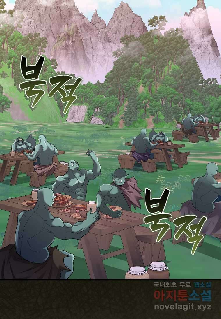 올 힘 마법사 39화 107