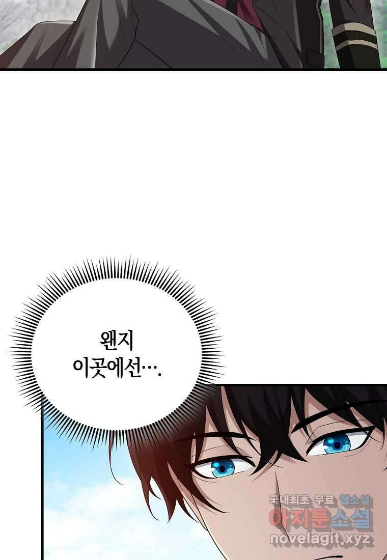 올 힘 마법사 39화 111