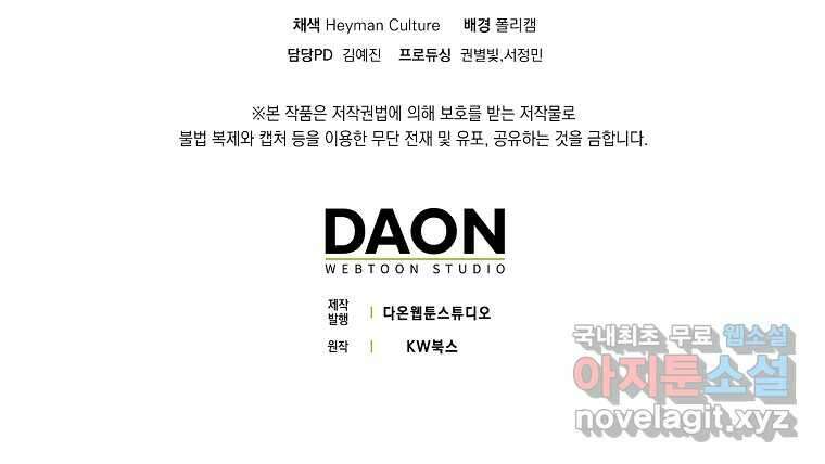 올 힘 마법사 39화 122