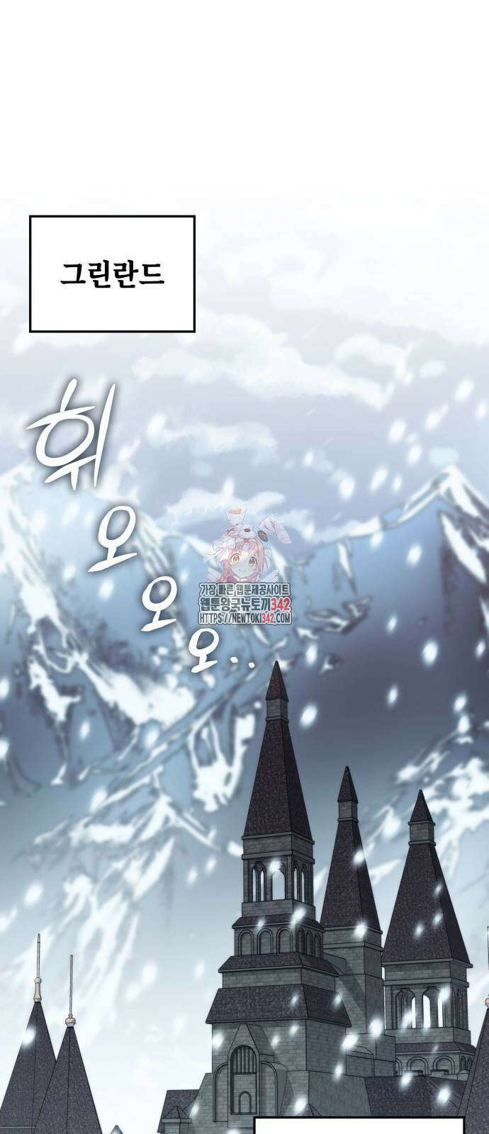 초월자 학원의 수강생이 되었다 119화 1