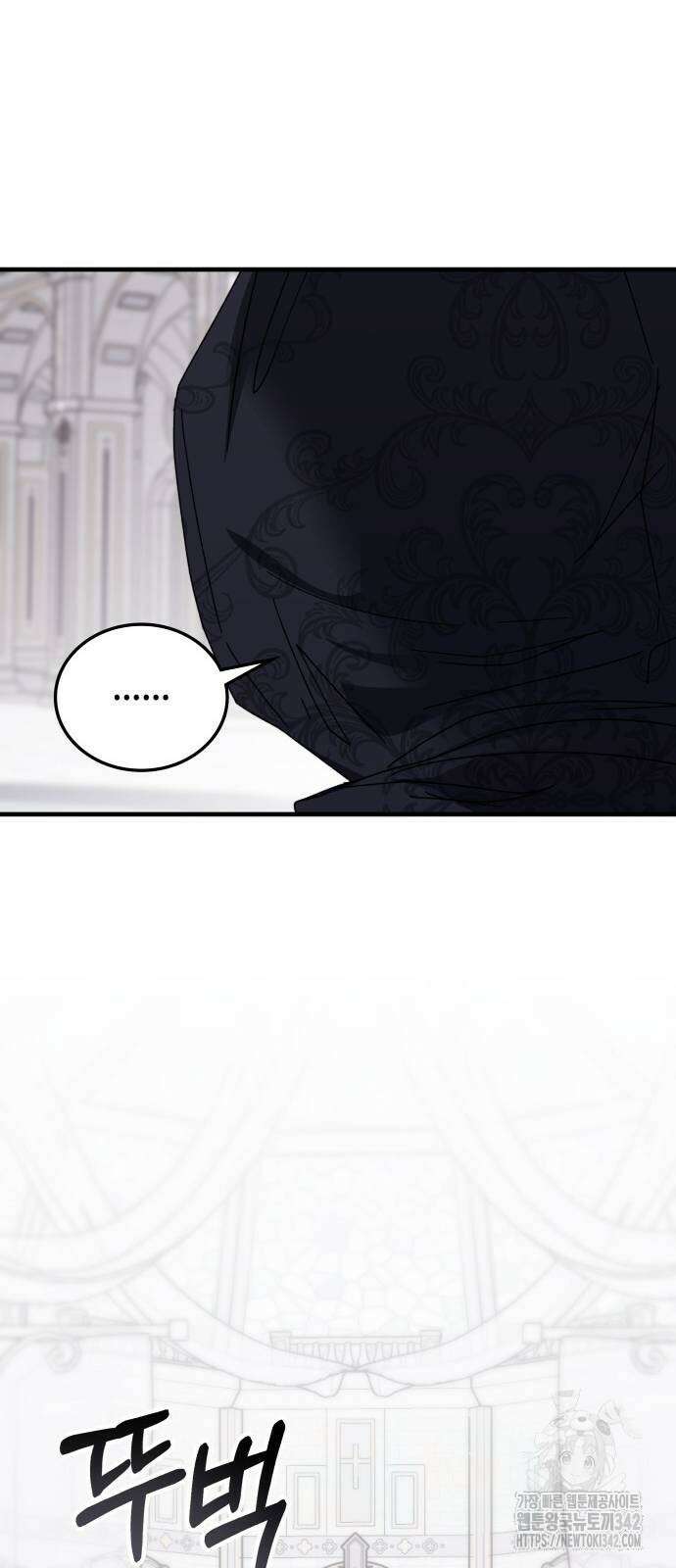 초월자 학원의 수강생이 되었다 119화 8