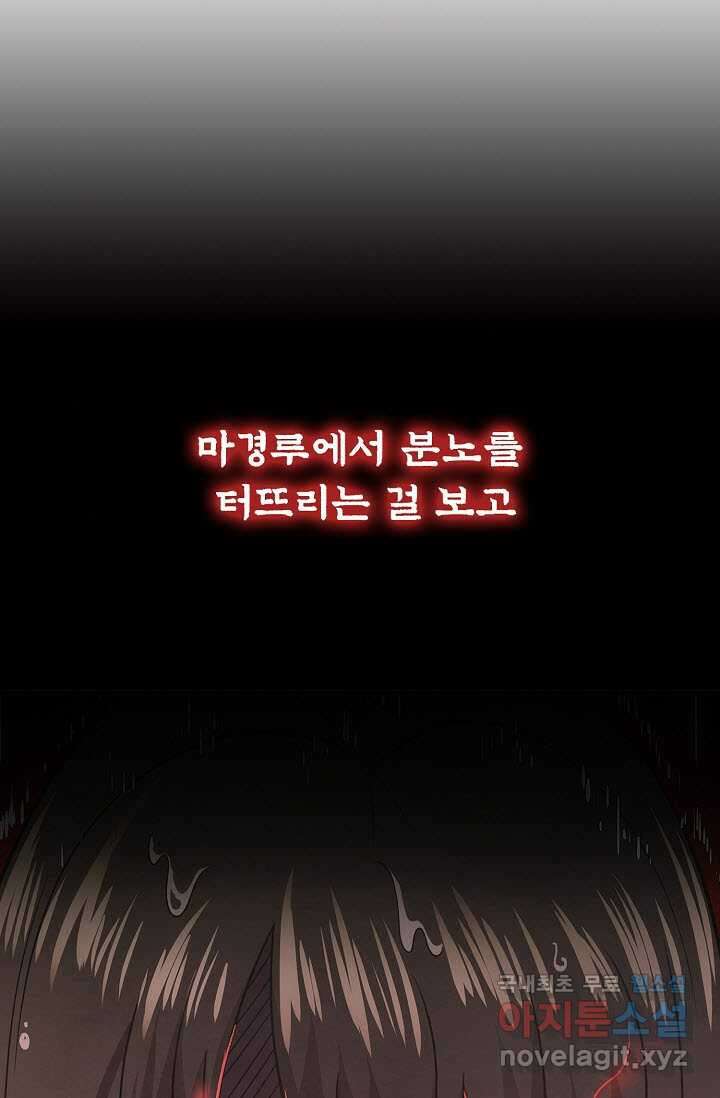 마도선자 42화 5