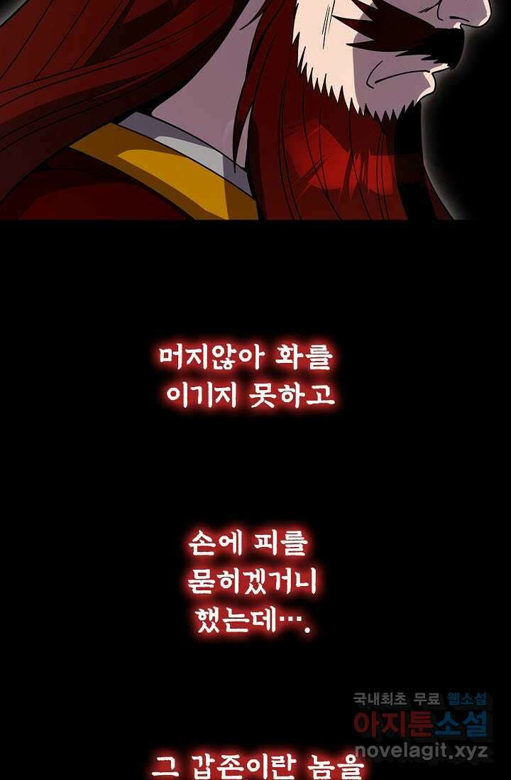 마도선자 42화 7