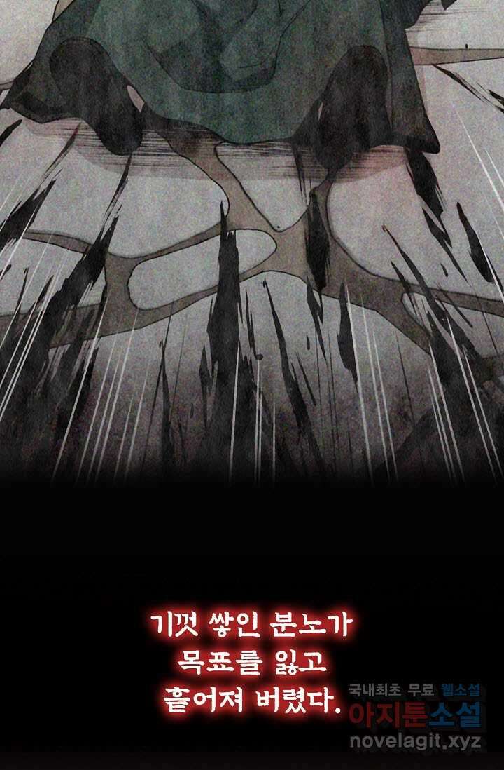 마도선자 42화 9