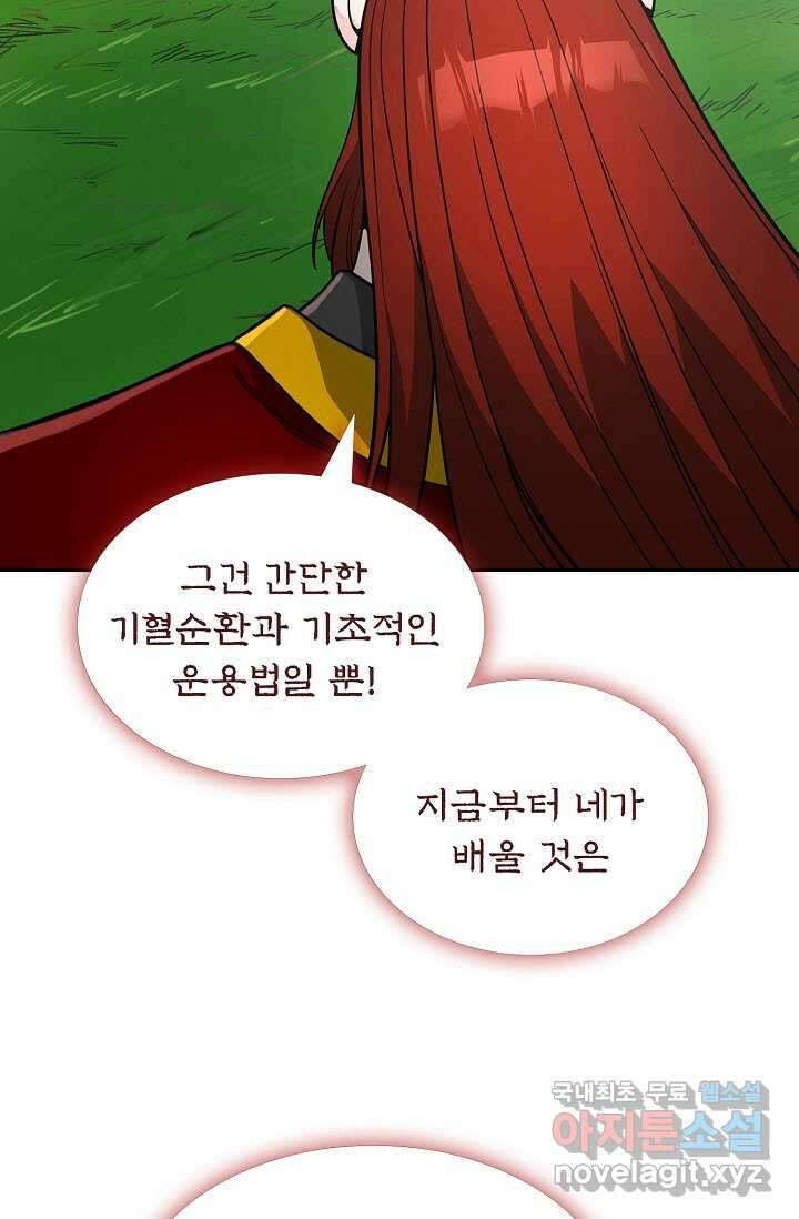 마도선자 42화 16
