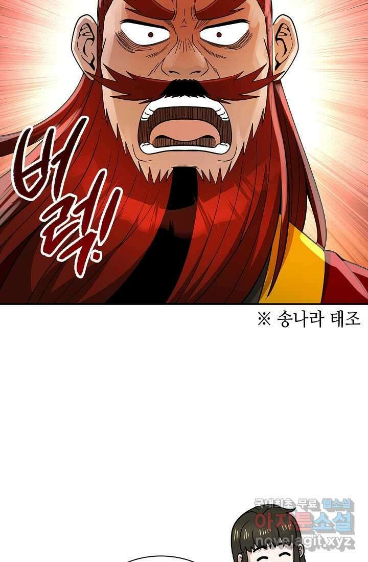 마도선자 42화 18