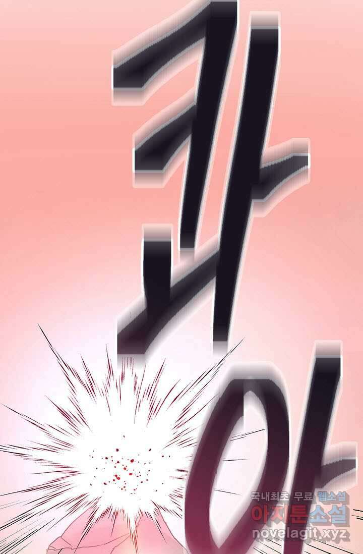 마도선자 42화 23