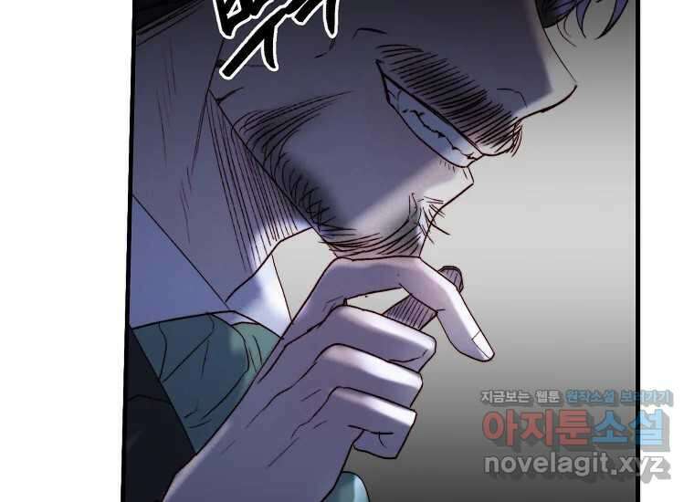발푸르기스의 너머 61화 10