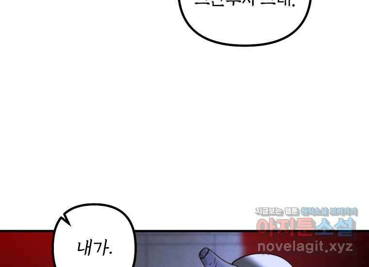 발푸르기스의 너머 61화 17