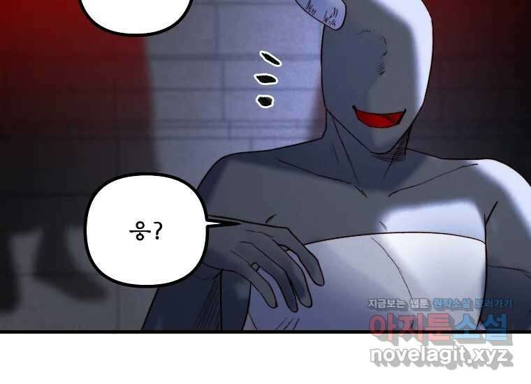 발푸르기스의 너머 61화 18
