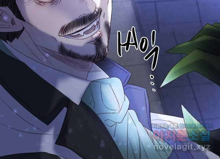 발푸르기스의 너머 61화 21