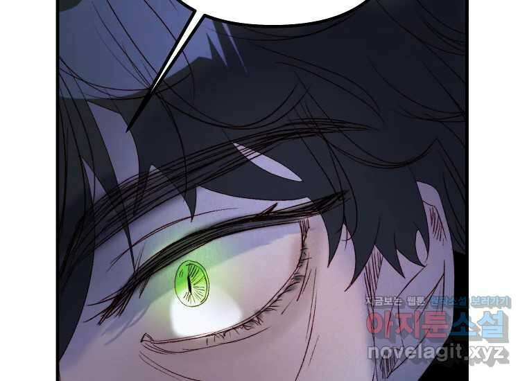 발푸르기스의 너머 61화 24