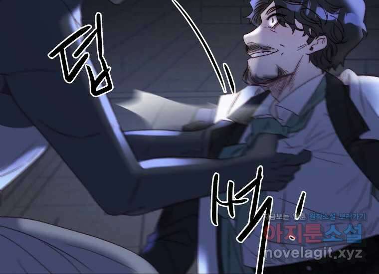 발푸르기스의 너머 61화 27