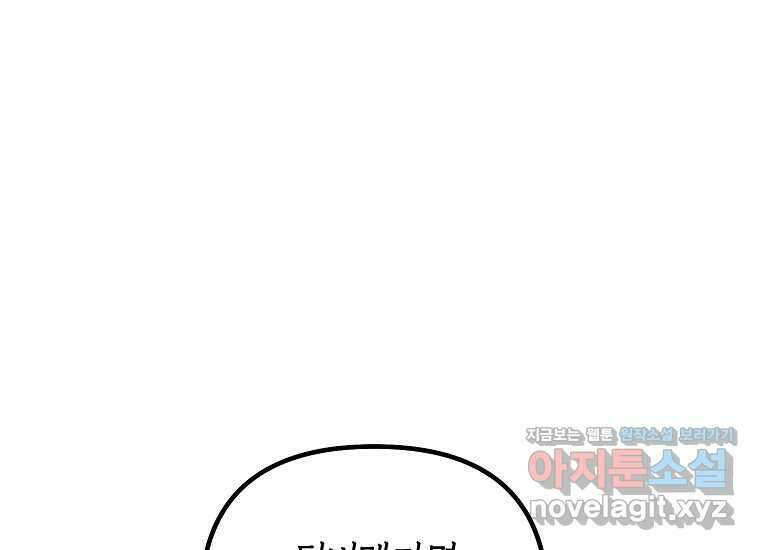 발푸르기스의 너머 61화 29