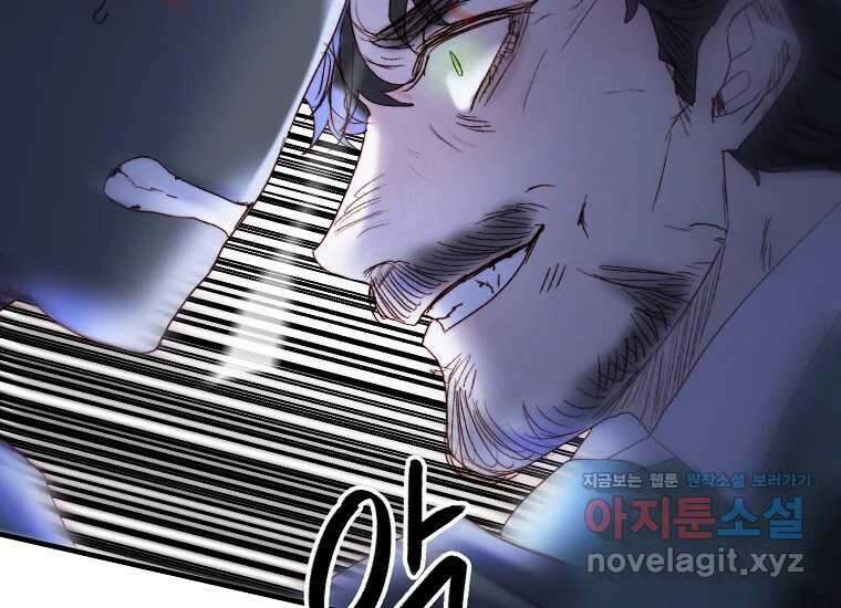 발푸르기스의 너머 61화 31