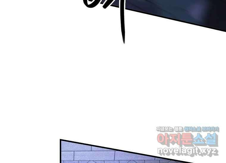발푸르기스의 너머 61화 32