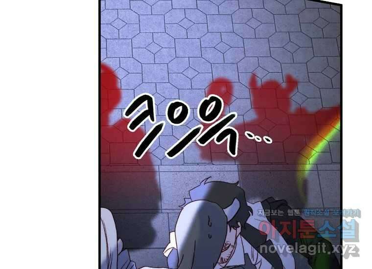 발푸르기스의 너머 61화 33