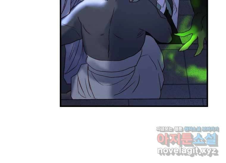 발푸르기스의 너머 61화 34