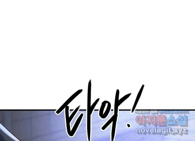 발푸르기스의 너머 61화 35