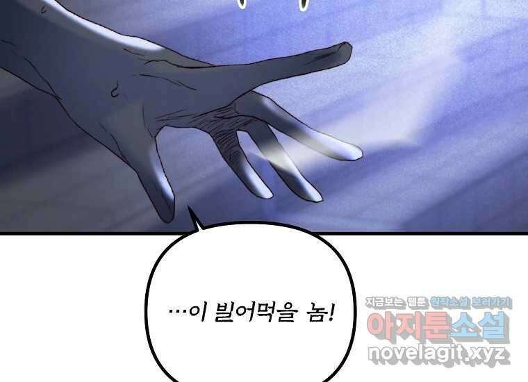 발푸르기스의 너머 61화 36