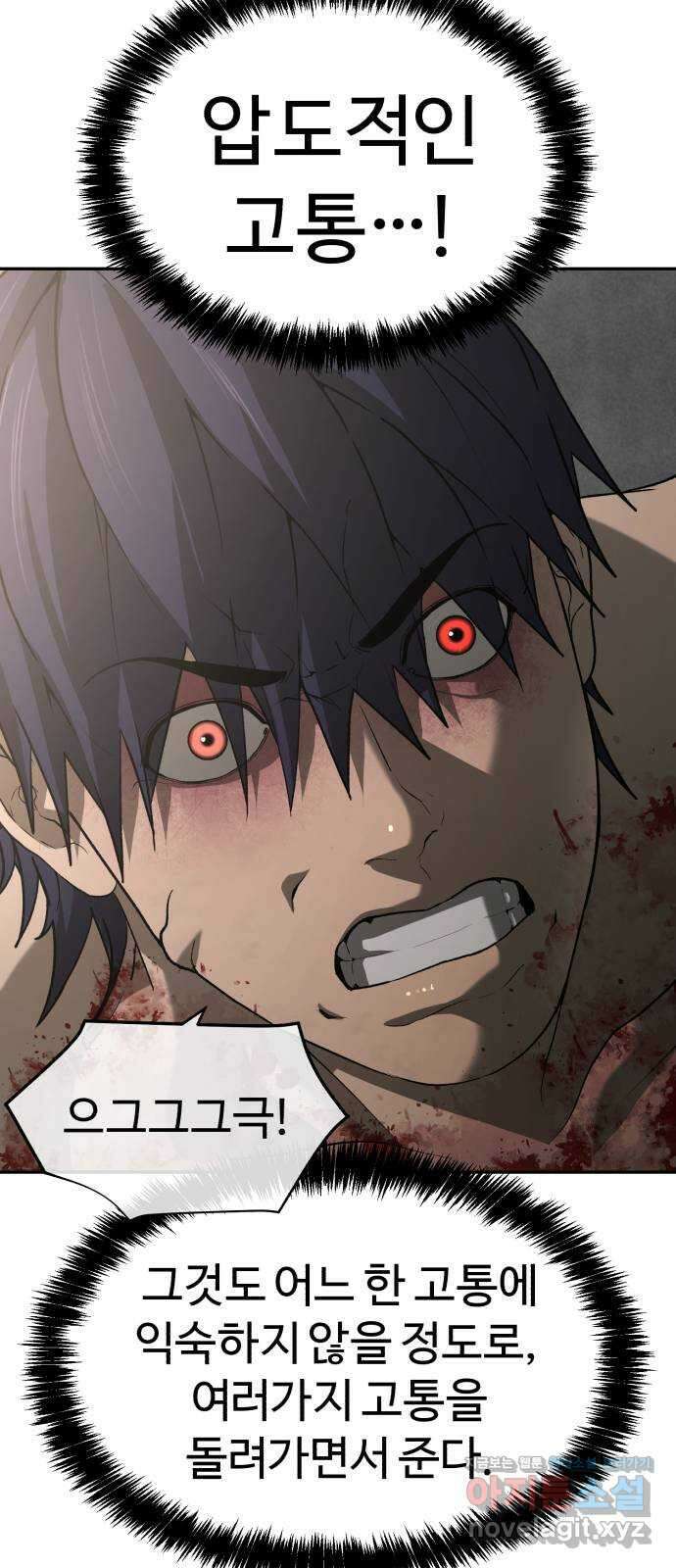 헬크래프트 2부 24화 6