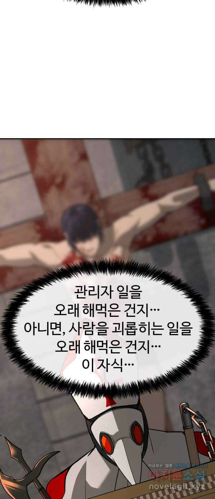 헬크래프트 2부 24화 7