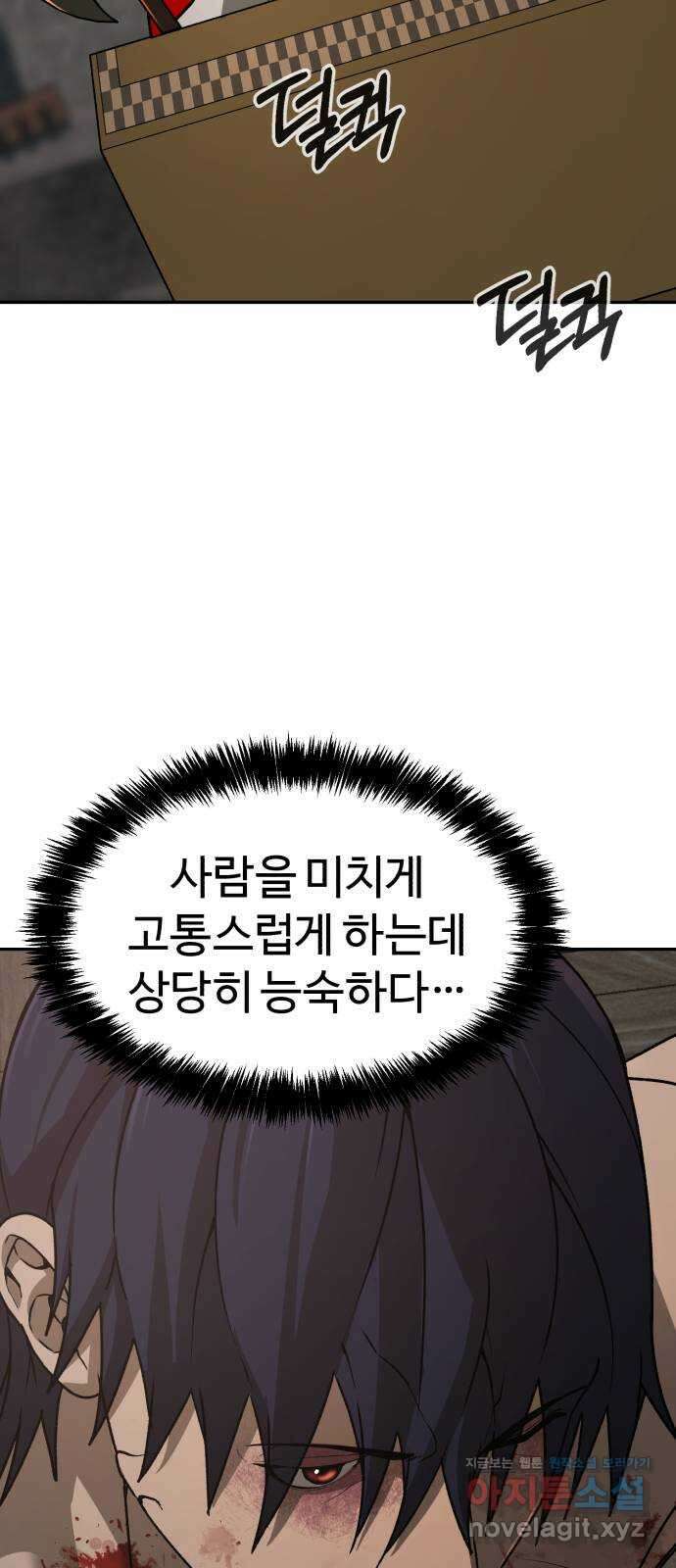 헬크래프트 2부 24화 8