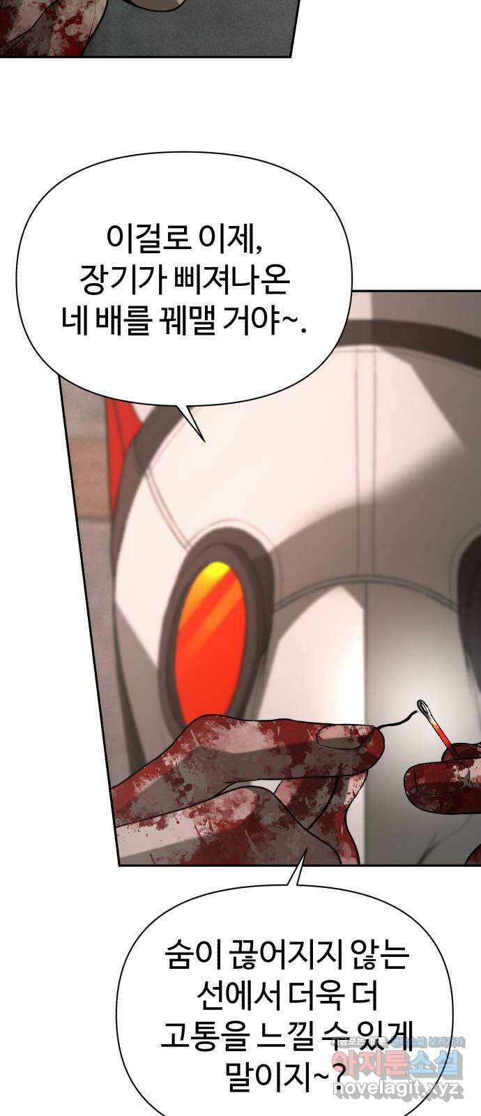 헬크래프트 2부 24화 11