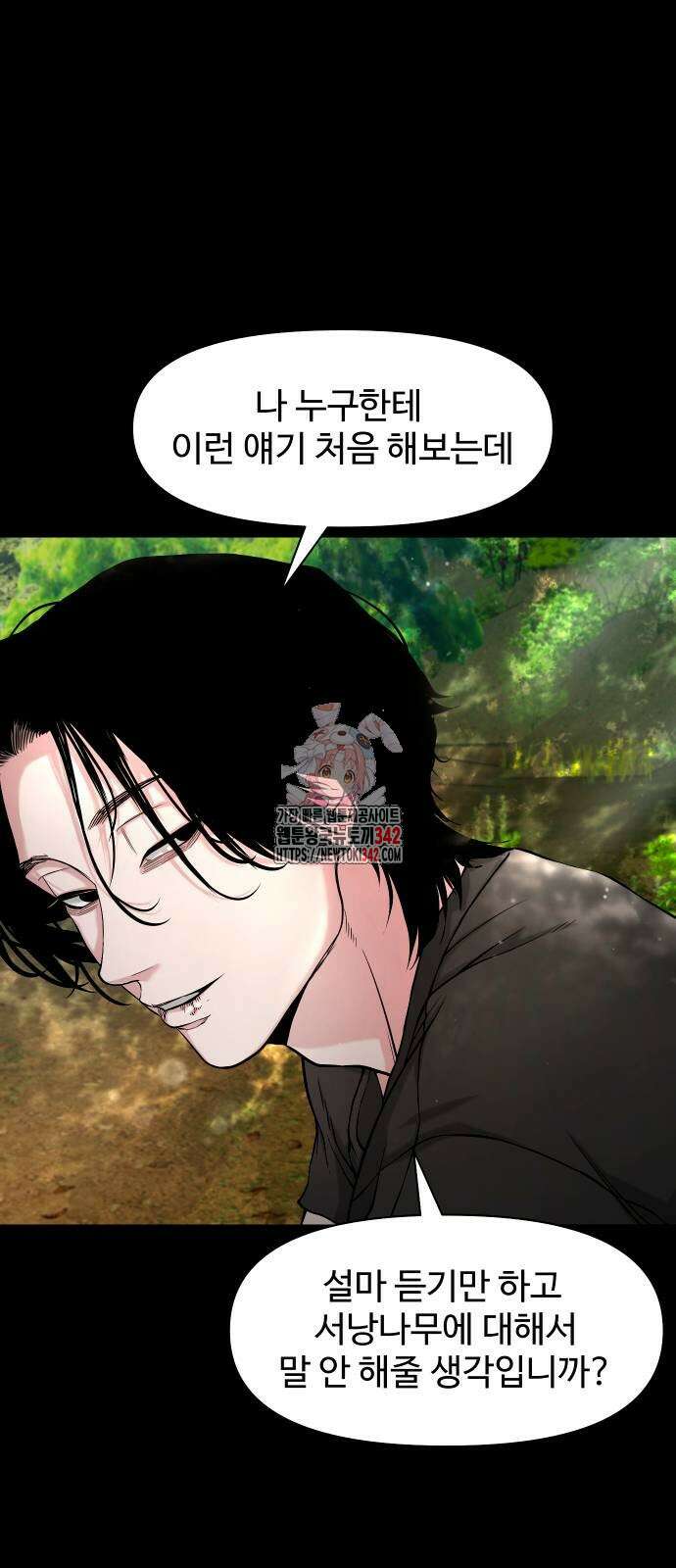 귀촌리 25화 1