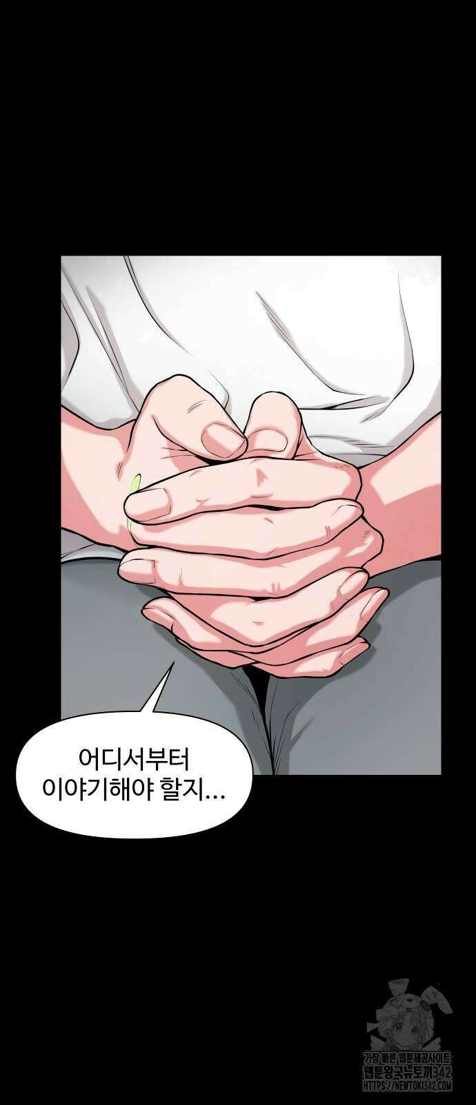 귀촌리 25화 3