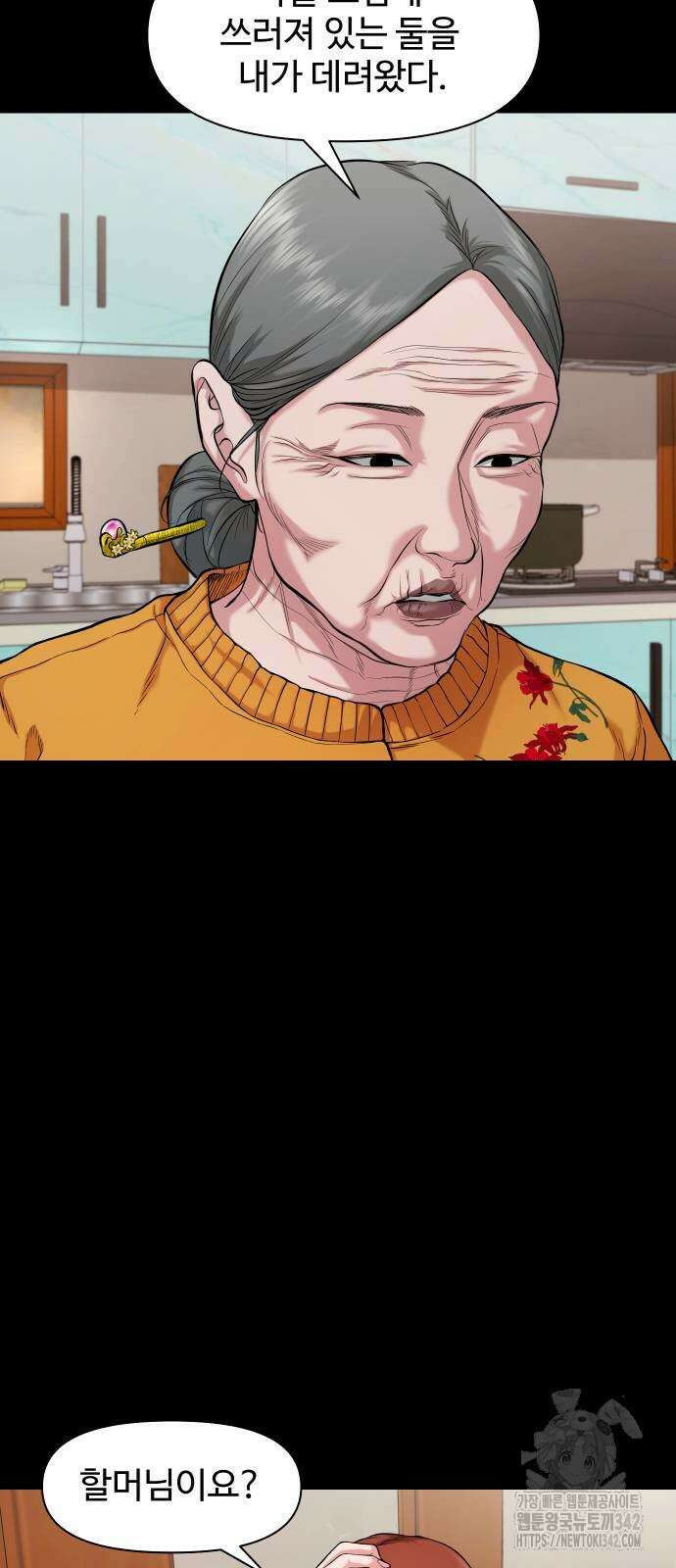 귀촌리 25화 8