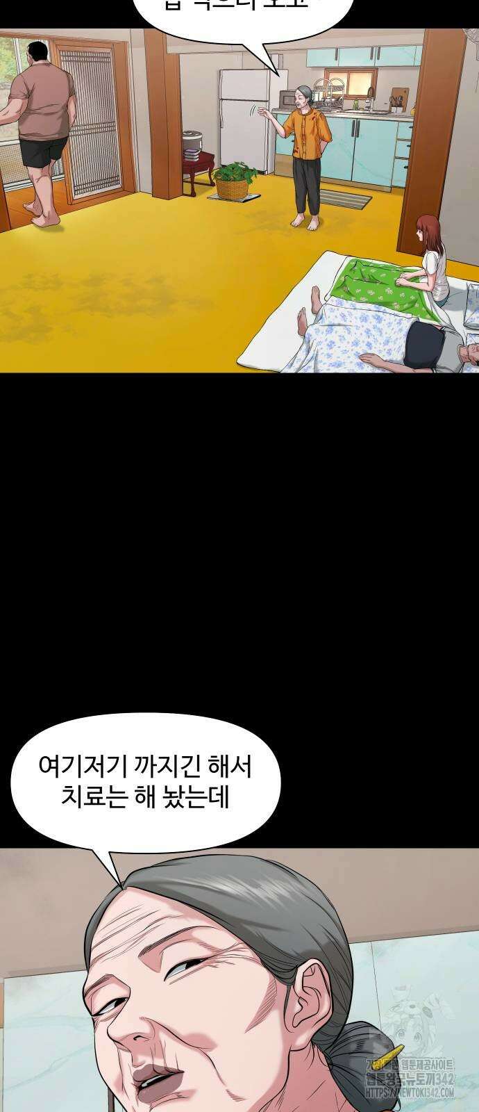 귀촌리 25화 13