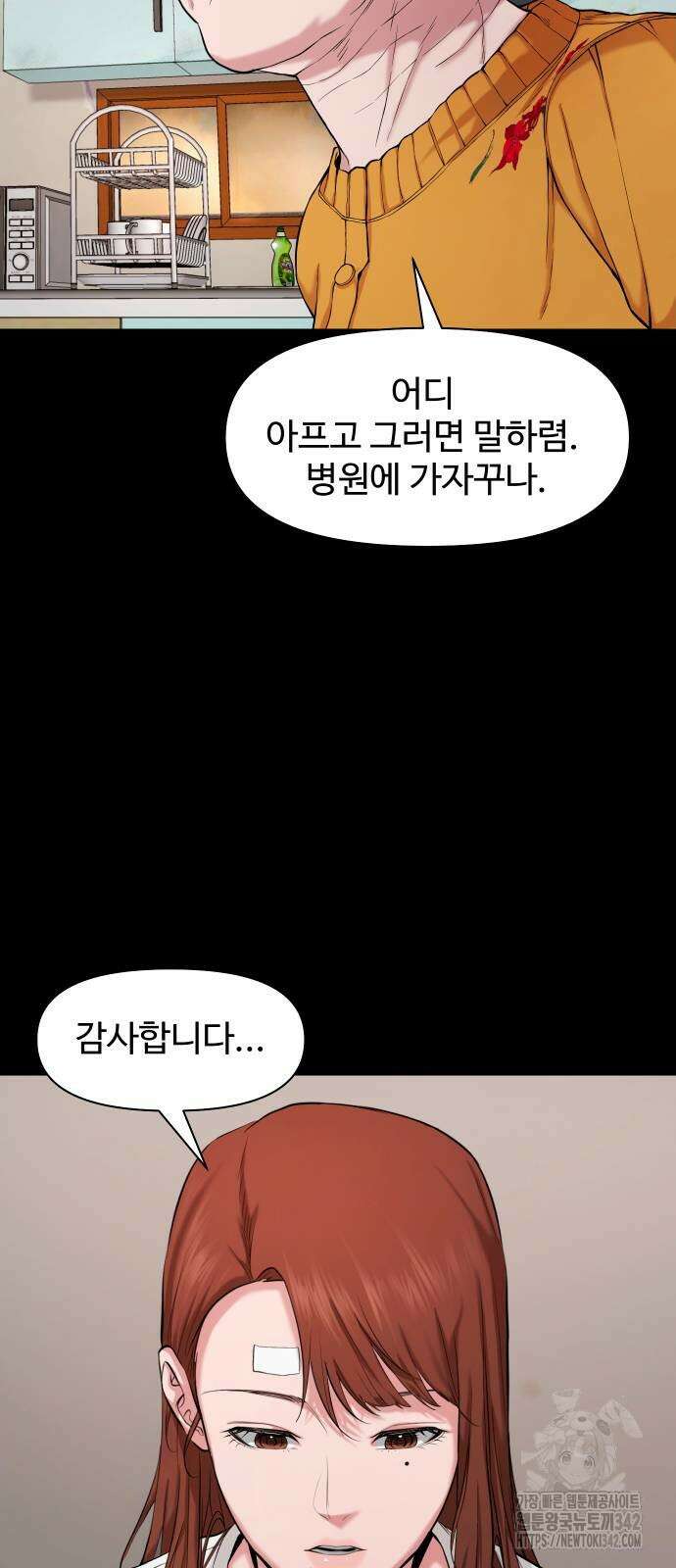 귀촌리 25화 14