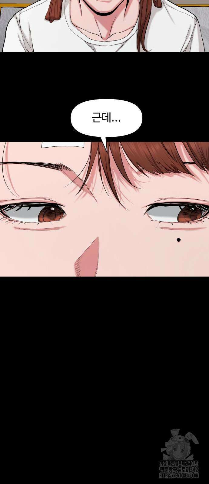 귀촌리 25화 15