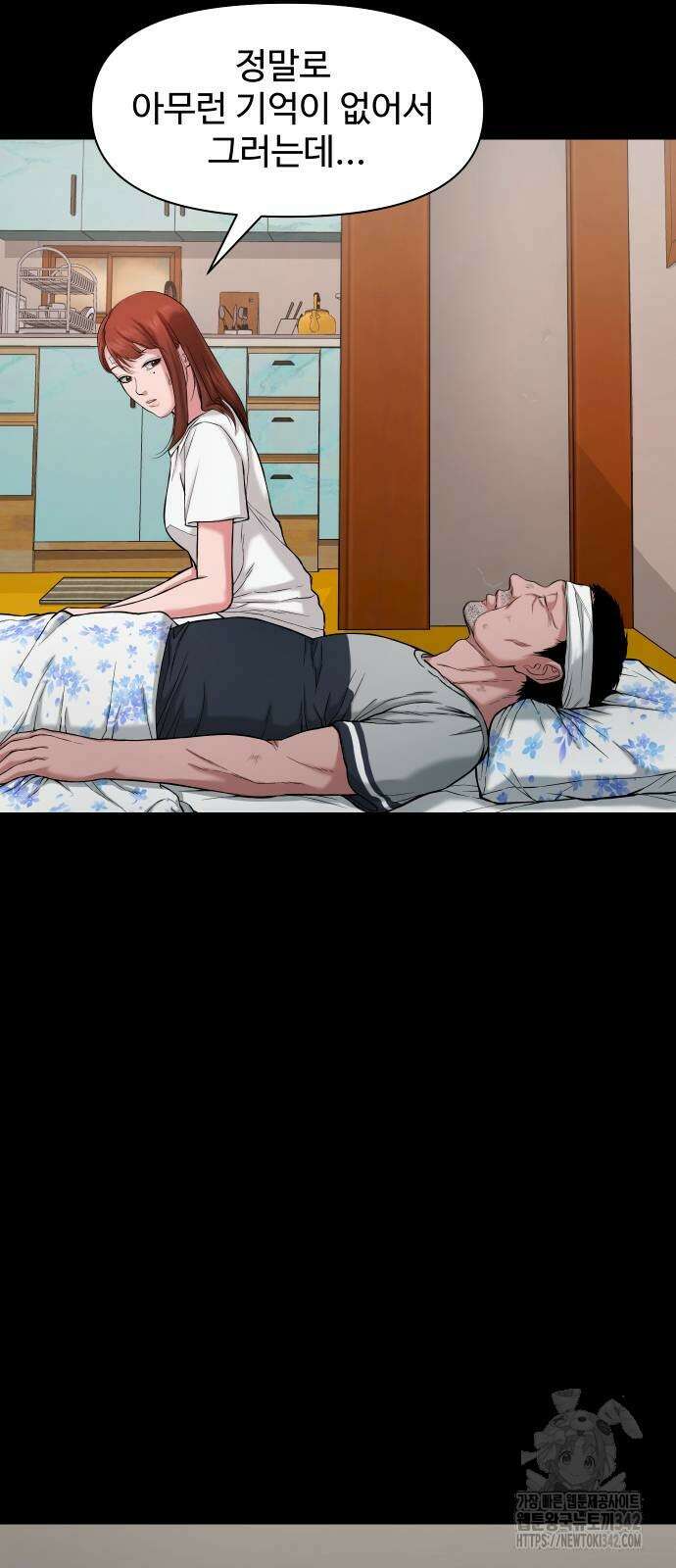 귀촌리 25화 16