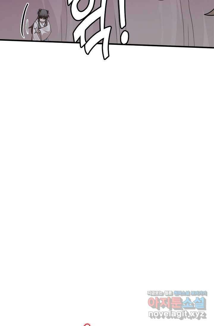 독보다 강한 꽃 333화 11