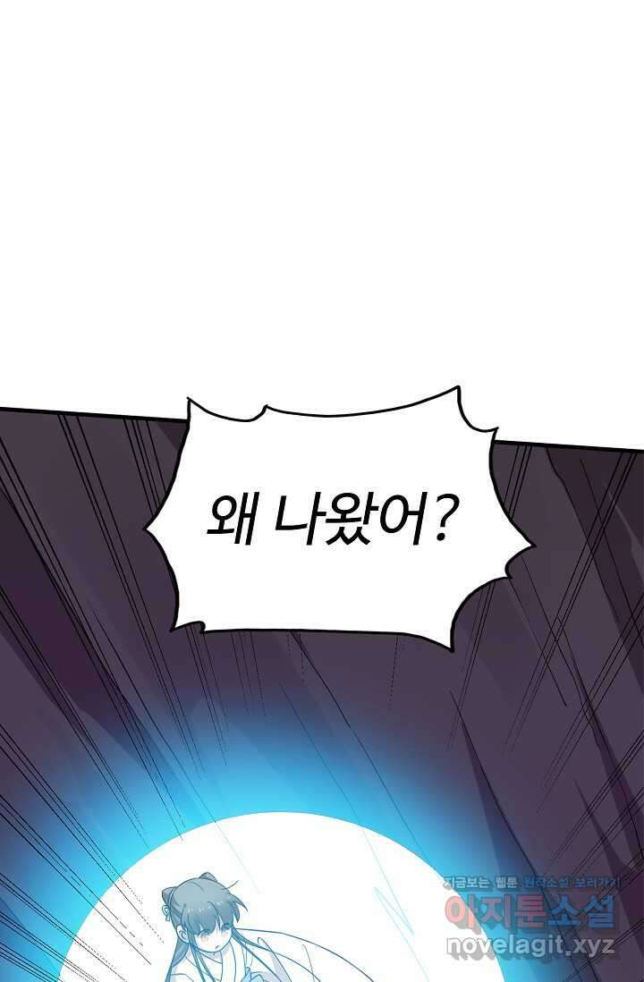 독보다 강한 꽃 333화 14