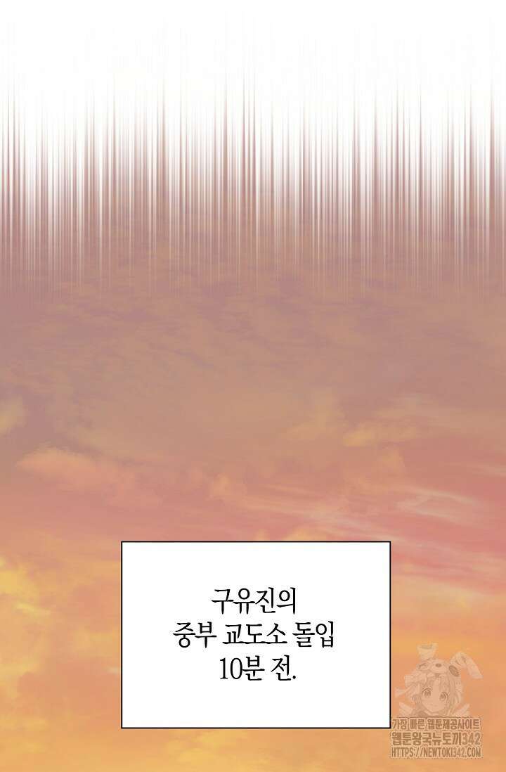 마왕 어플로 S급 헌터가 되었습니다 69화 2