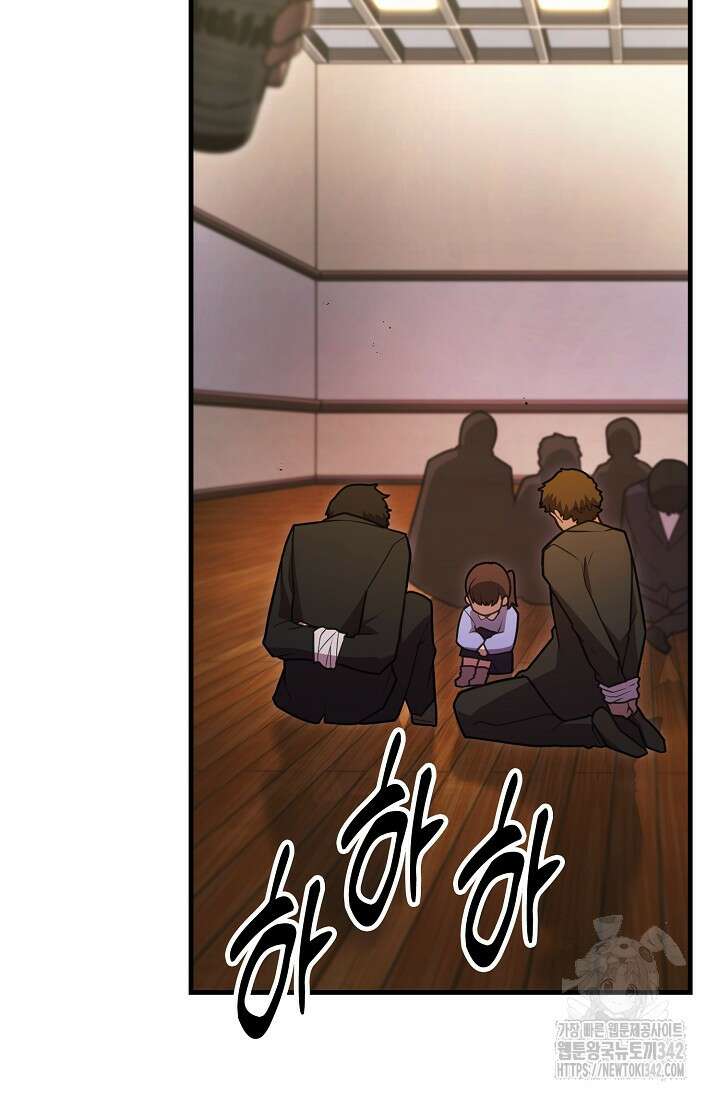 마왕 어플로 S급 헌터가 되었습니다 69화 5