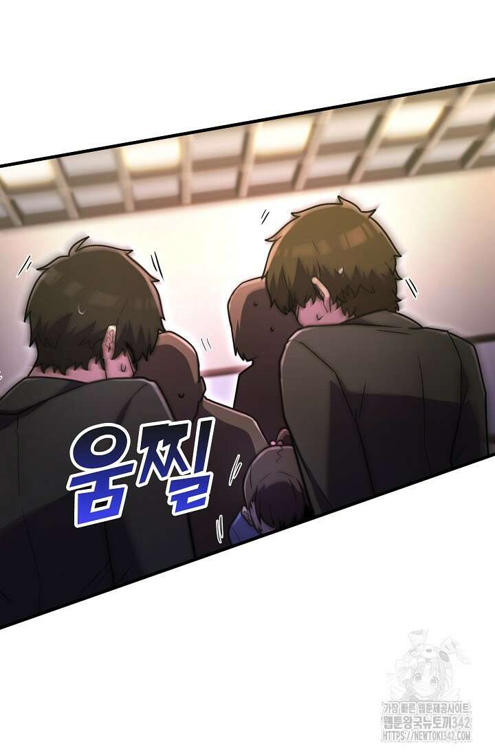 마왕 어플로 S급 헌터가 되었습니다 69화 7