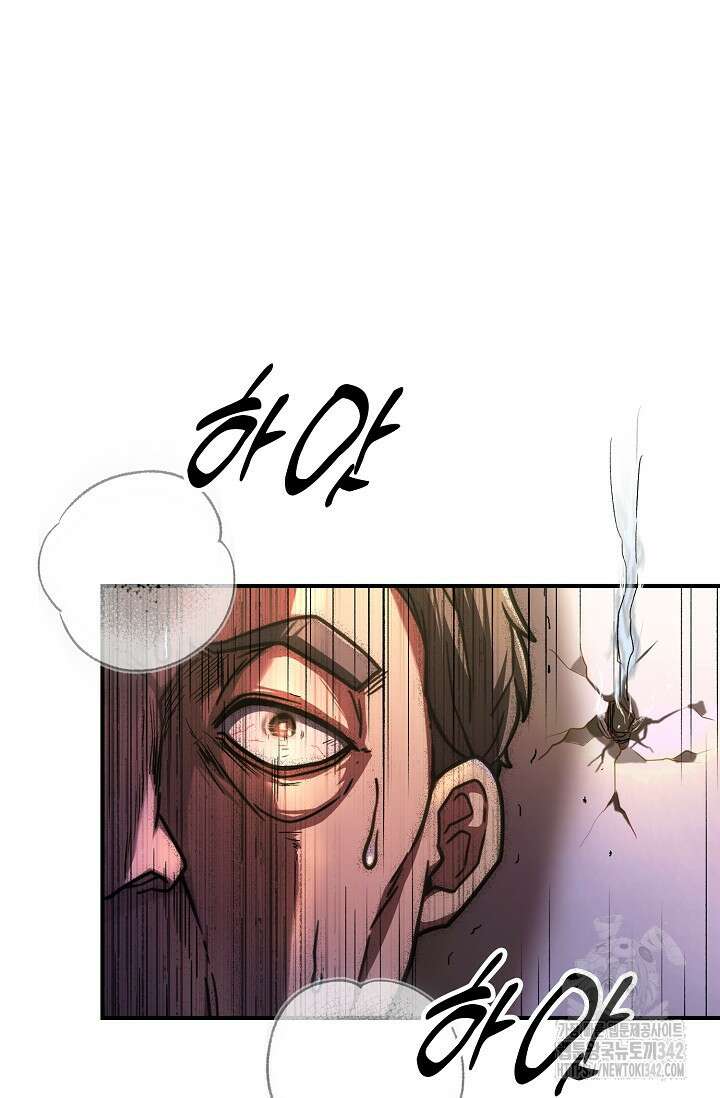 마왕 어플로 S급 헌터가 되었습니다 69화 8