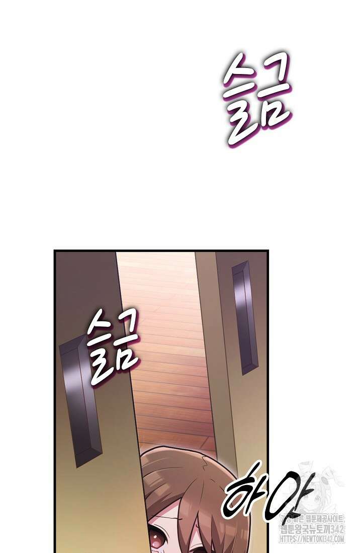 마왕 어플로 S급 헌터가 되었습니다 69화 26