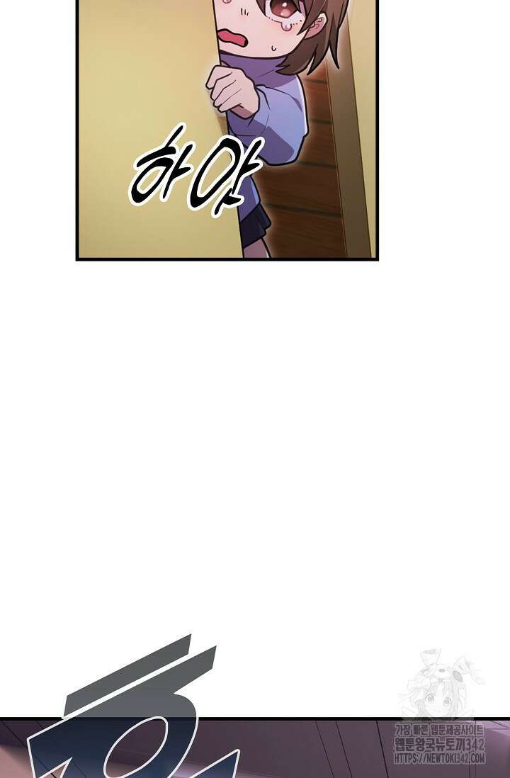 마왕 어플로 S급 헌터가 되었습니다 69화 27