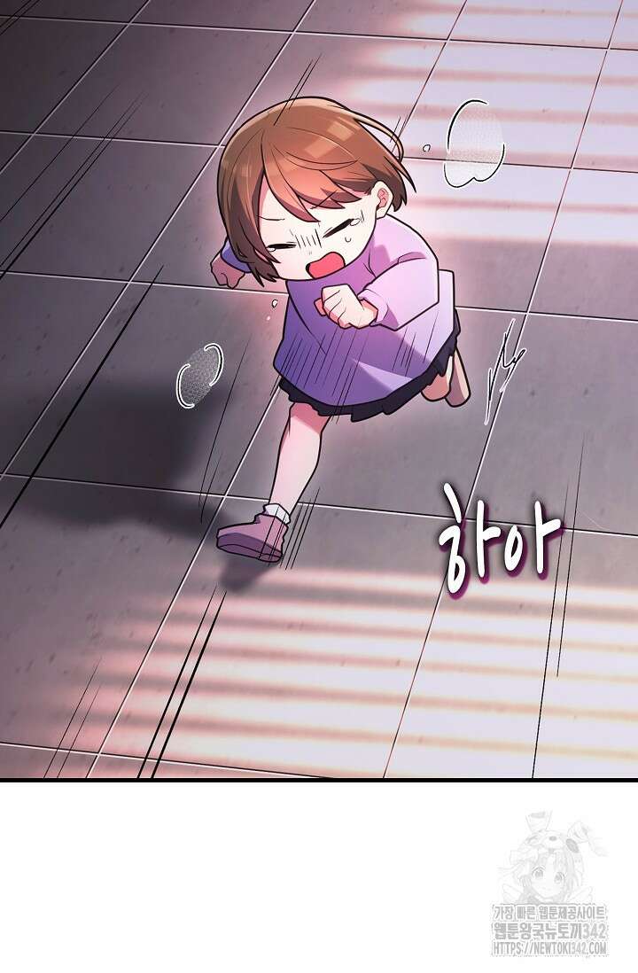 마왕 어플로 S급 헌터가 되었습니다 69화 39