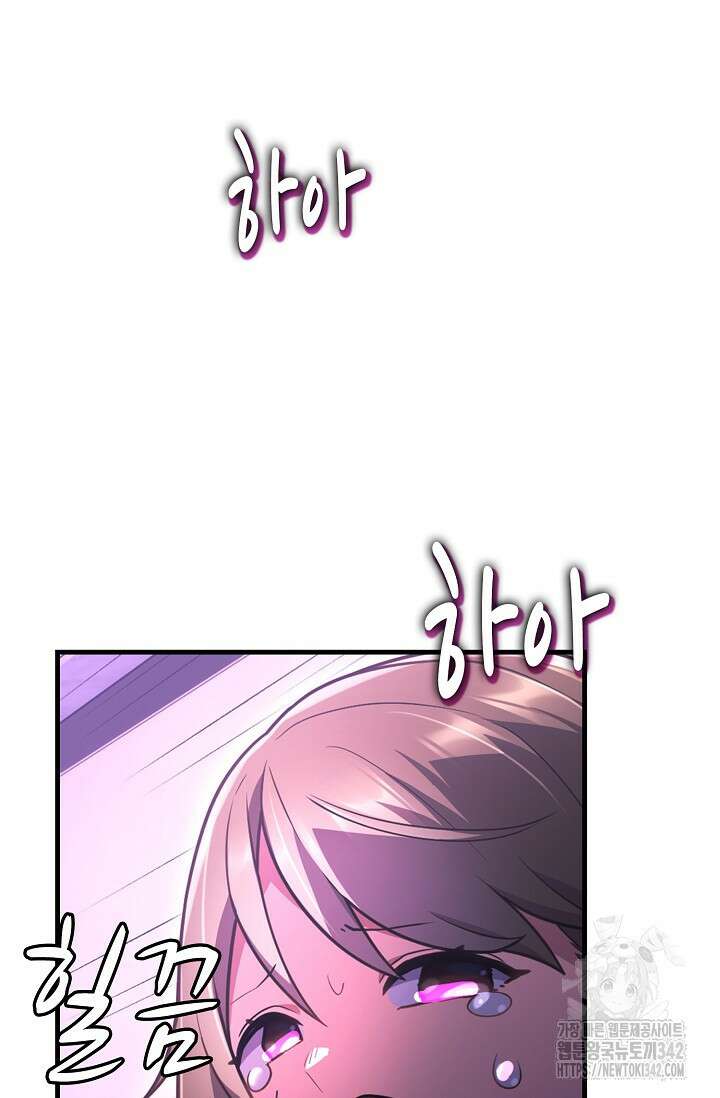 마왕 어플로 S급 헌터가 되었습니다 69화 40