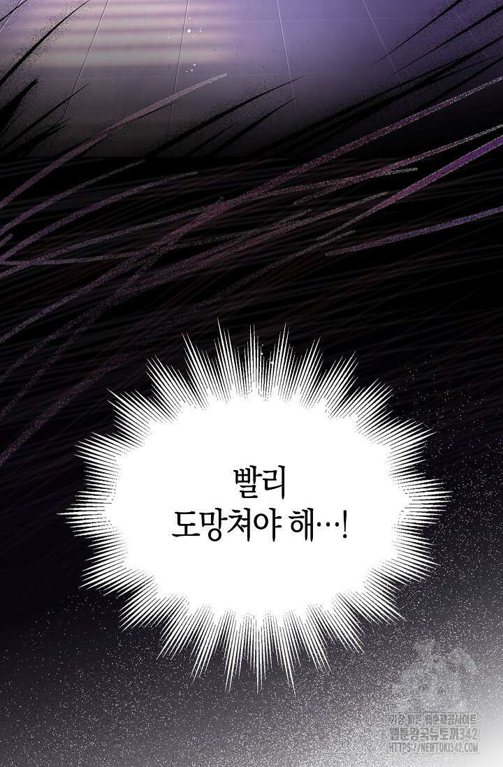 마왕 어플로 S급 헌터가 되었습니다 69화 44