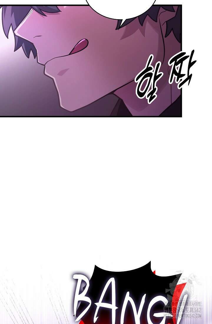 마왕 어플로 S급 헌터가 되었습니다 69화 49