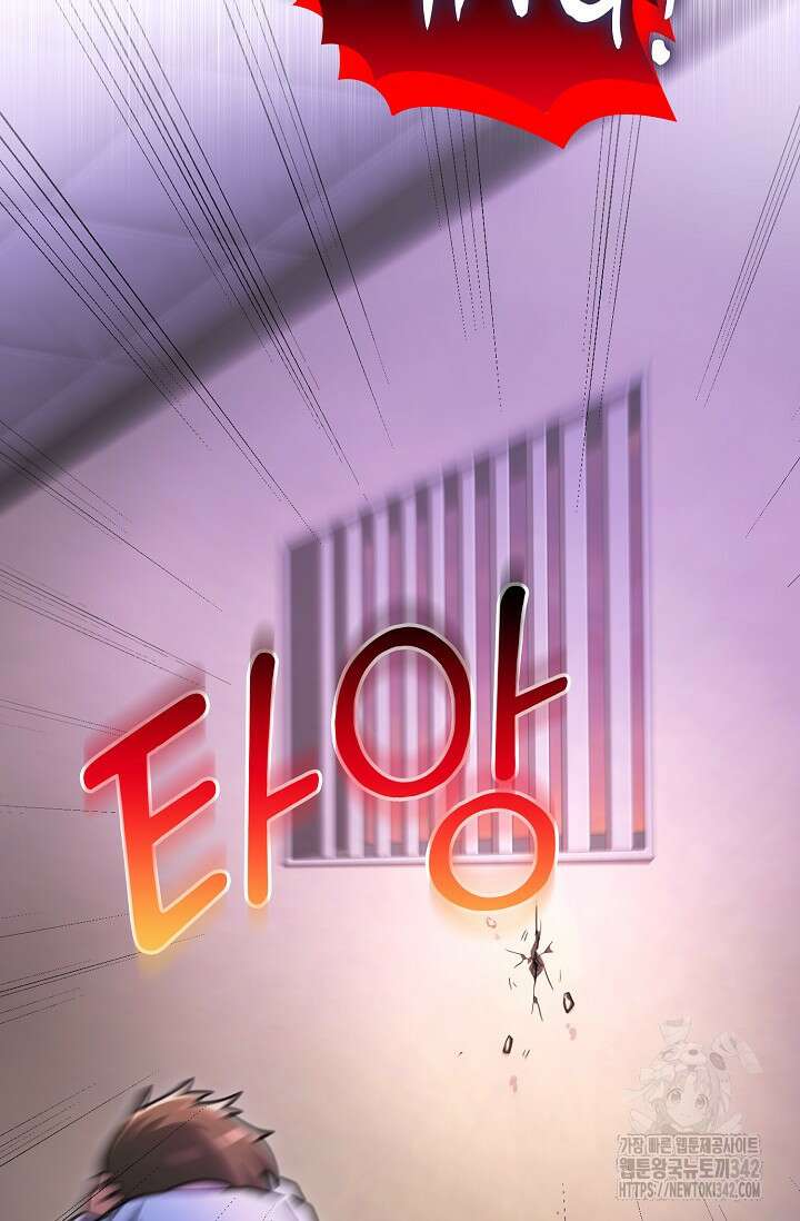 마왕 어플로 S급 헌터가 되었습니다 69화 50
