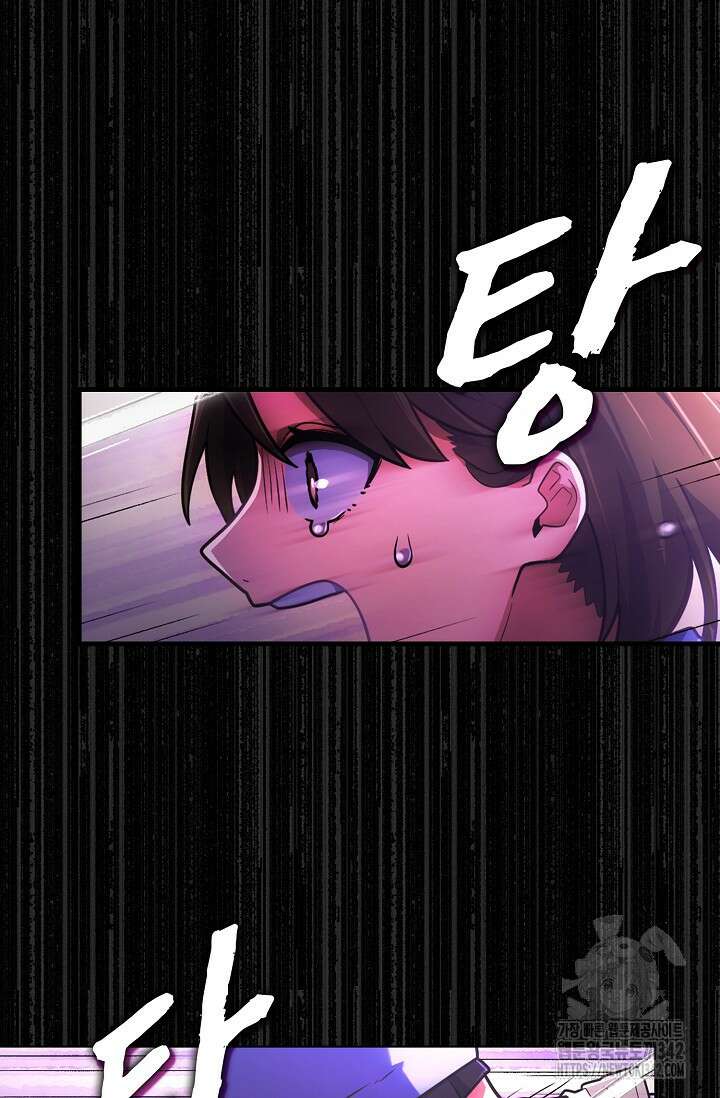 마왕 어플로 S급 헌터가 되었습니다 69화 53