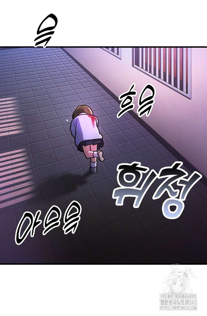 마왕 어플로 S급 헌터가 되었습니다 69화 58